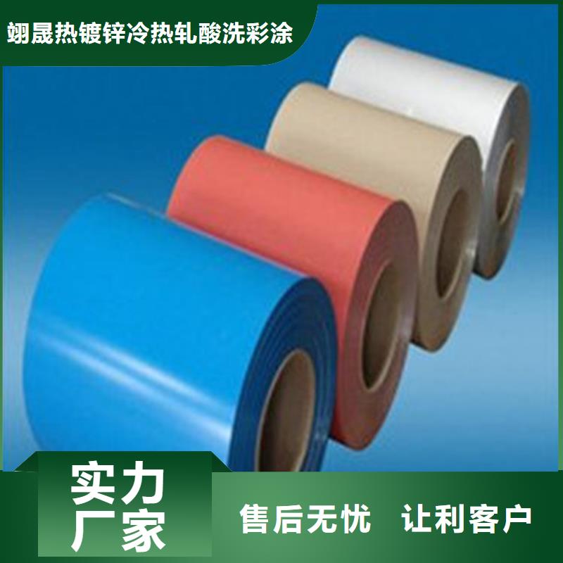 帝王白彩卷现货齐全上海宝钢
