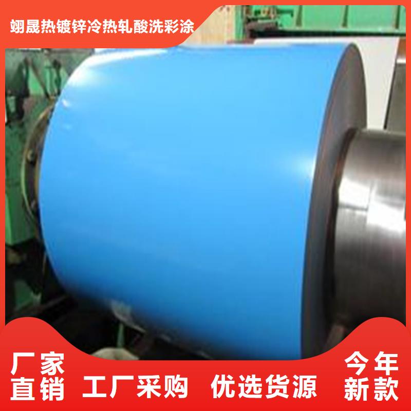 宝钢彩钢瓦品质保证家电用钢