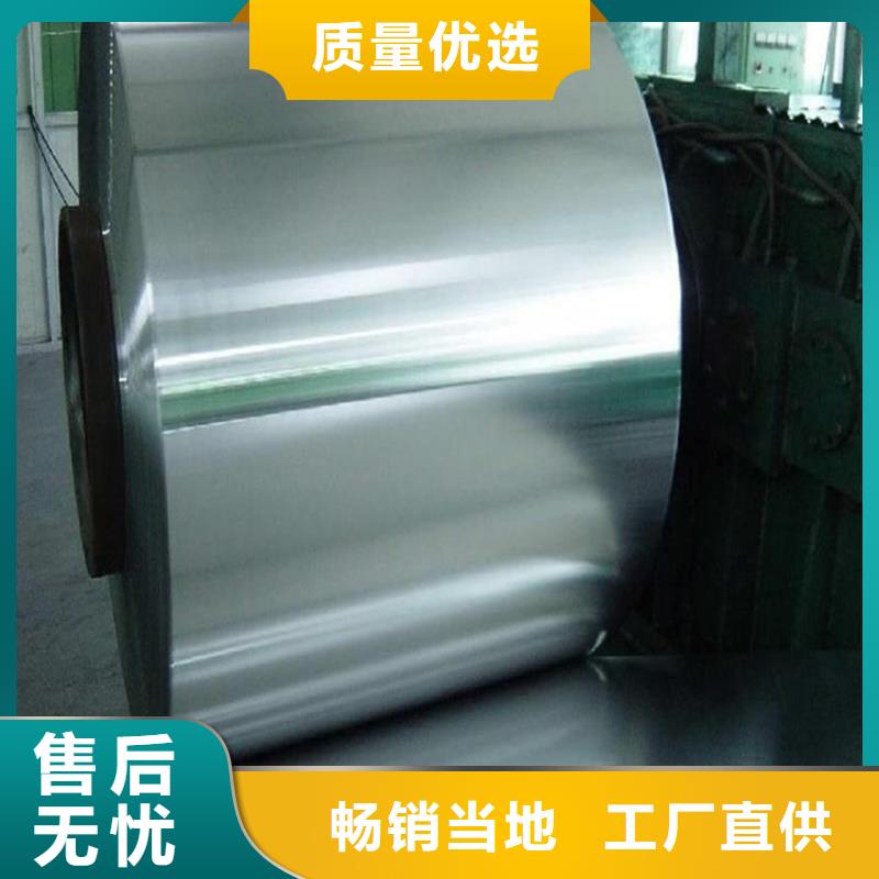 BMCP84货源充足加工分条