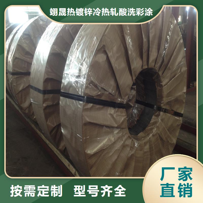 BMCP84货源充足加工分条