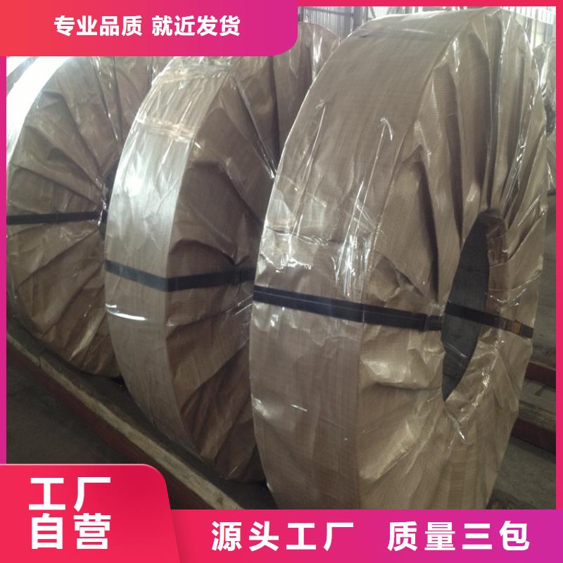 BMCP84货源充足加工分条