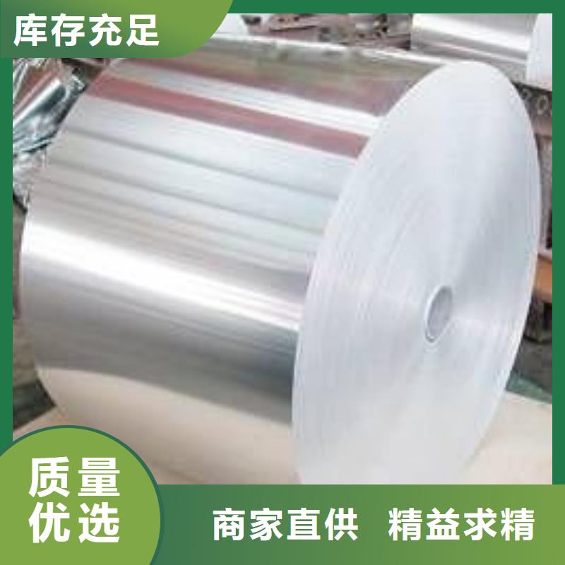 定制纯铝卷的批发商
