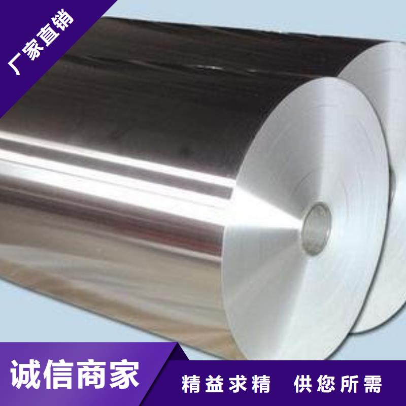 0.6mm保温铝卷产品实拍图