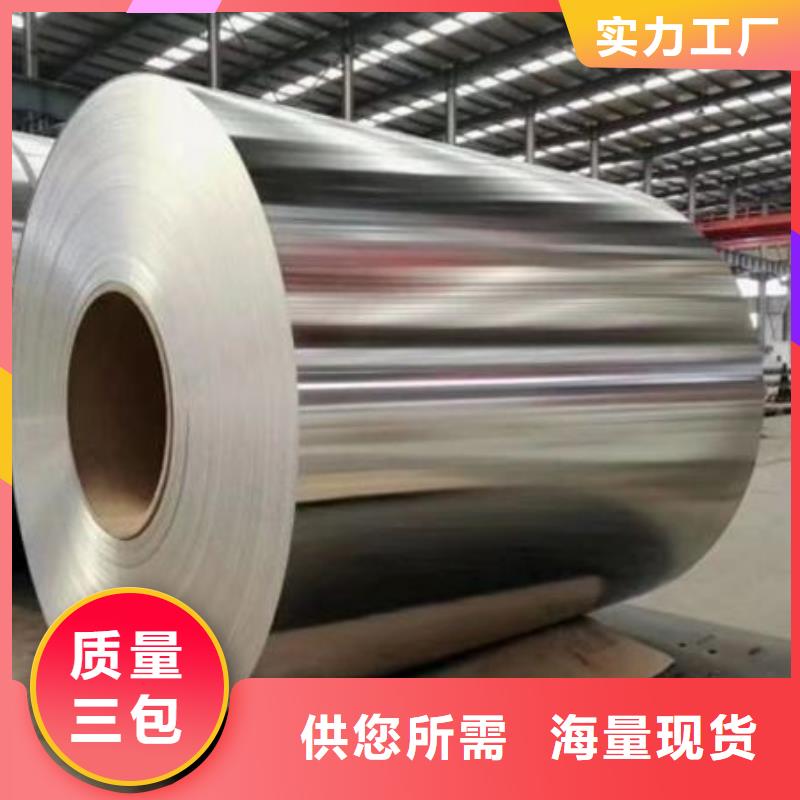 金信德金属材料有限公司花纹铝卷值得信赖