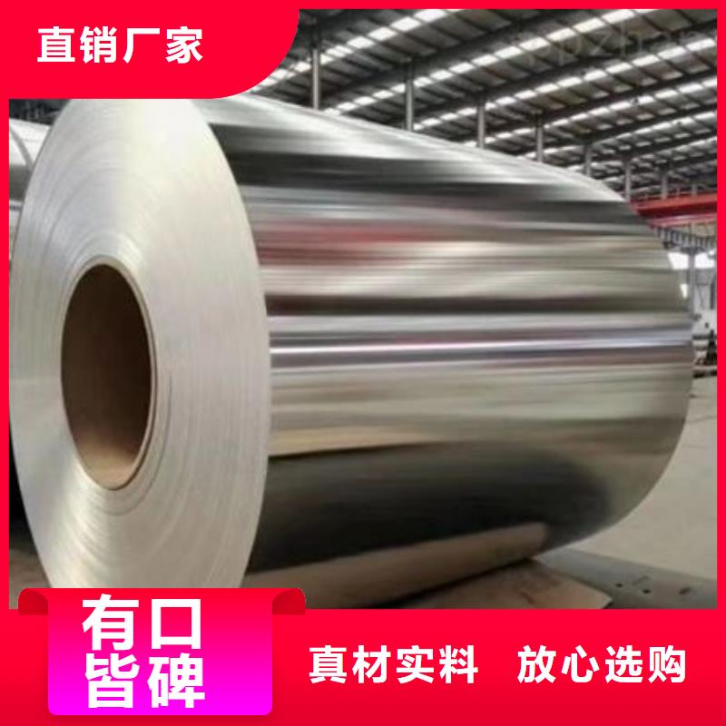 购买铝卷联系金信德金属材料有限公司