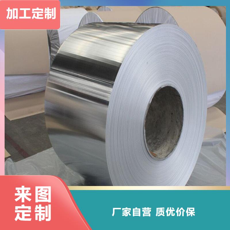 0.6mm保温铝卷多少钱