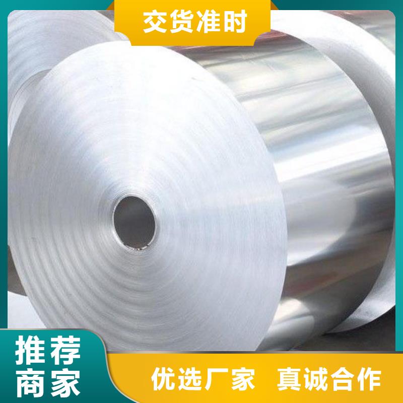 彩涂铝卷中心