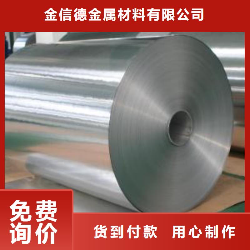 纯铝卷-纯铝卷大型厂家
