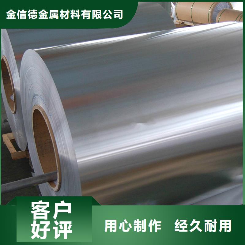 纯铝卷优选品质厂家