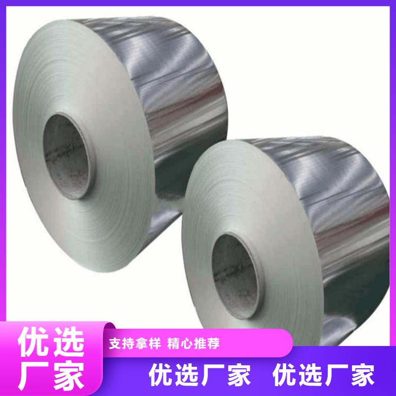 保温铝卷-诚信为本