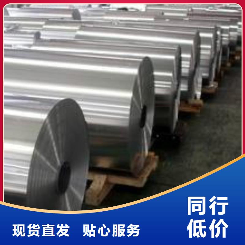 #铝卷#-价格优惠