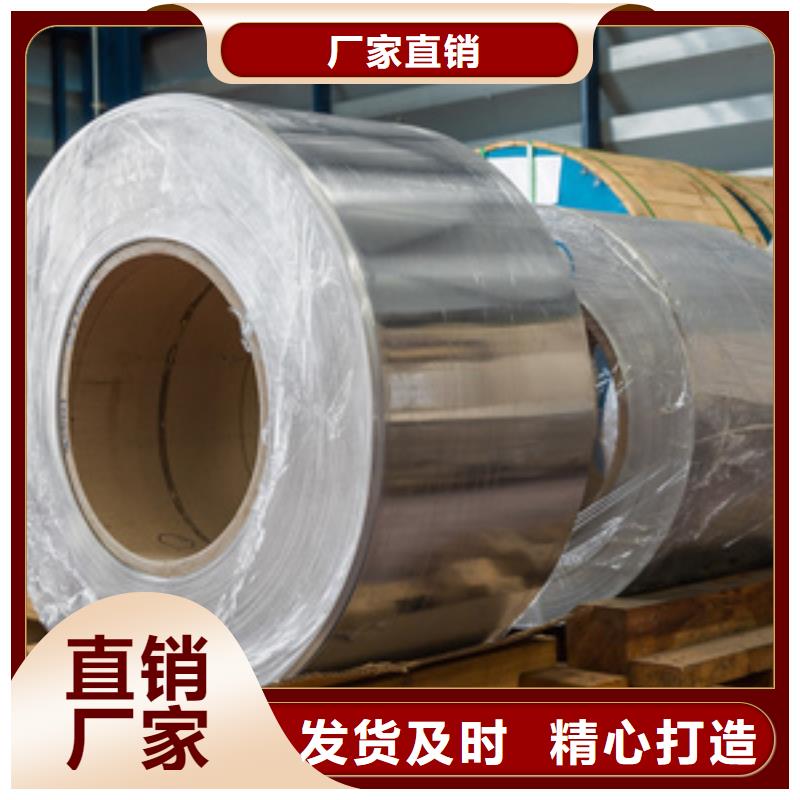 铝卷品牌:金信德金属材料有限公司