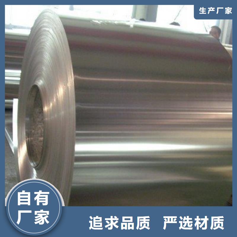 #铝卷#-价格优惠