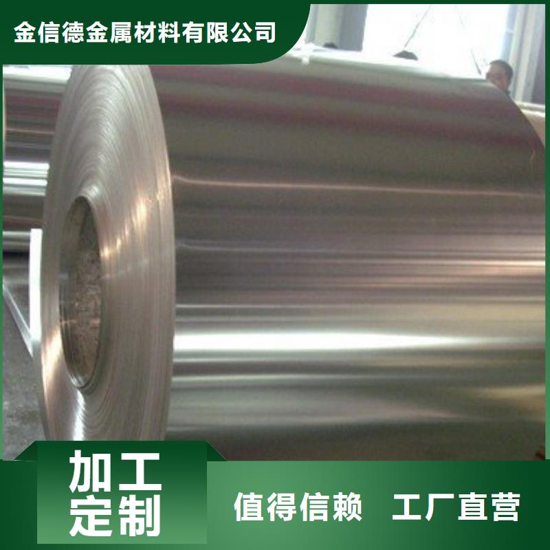 0.6mm保温铝卷-欢迎来厂考察