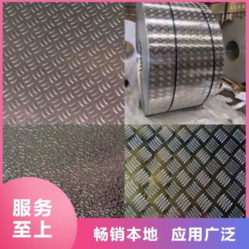 光泽花纹铝板加工厂家