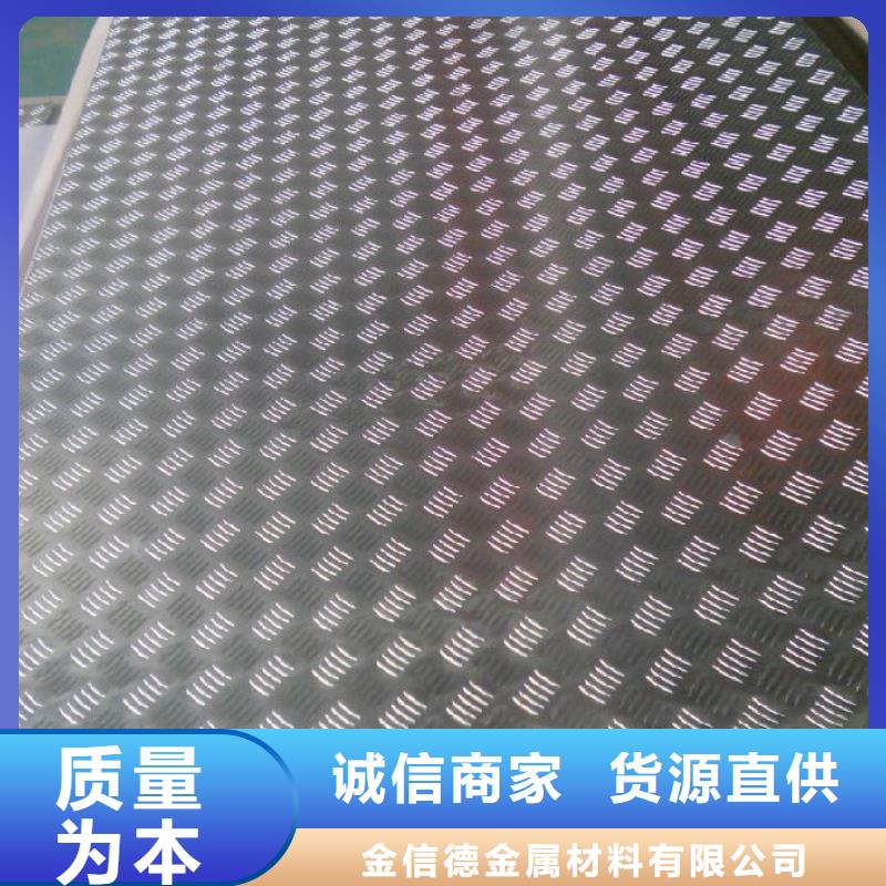 厂家供应花纹铝板密度