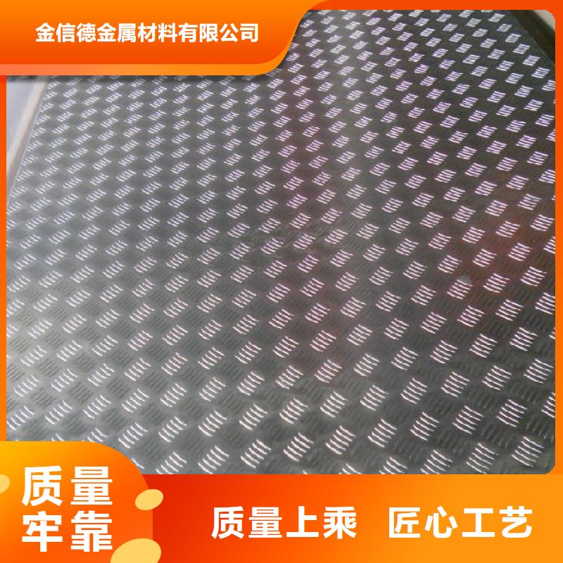 光泽花纹铝板加工厂家