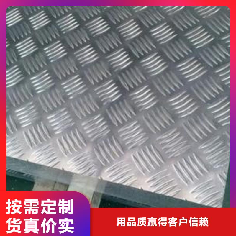 选购花纹铝板密度全国统一价