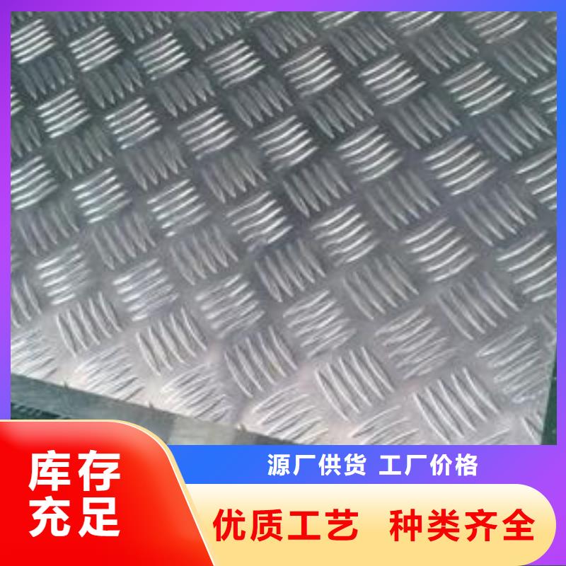 0.8mm厚铝板