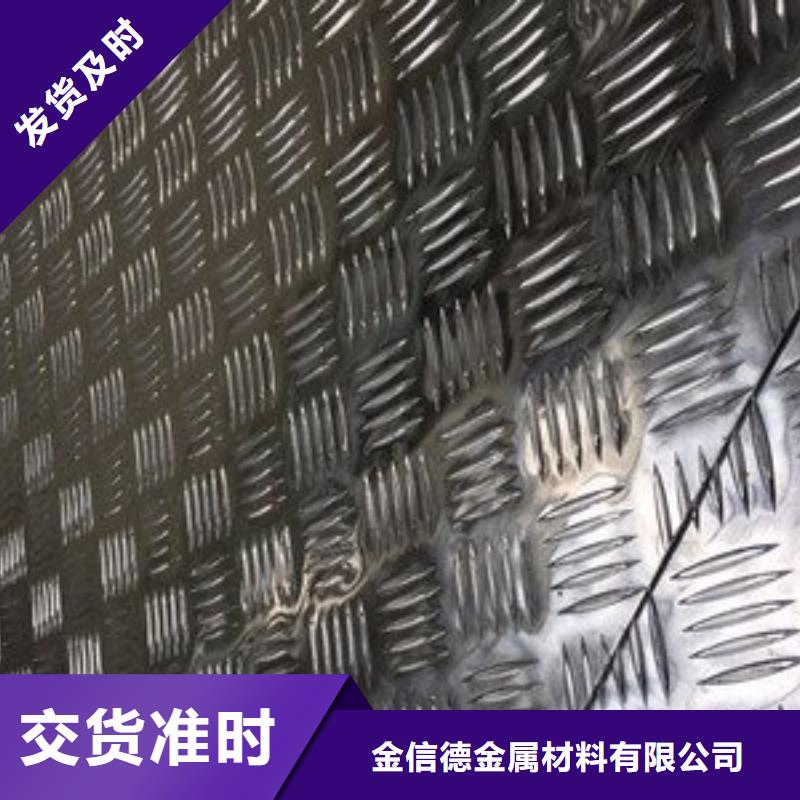 北塘4mm厚铝板价格