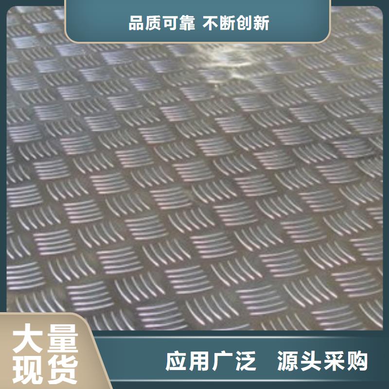 花纹铝板生产厂家优点