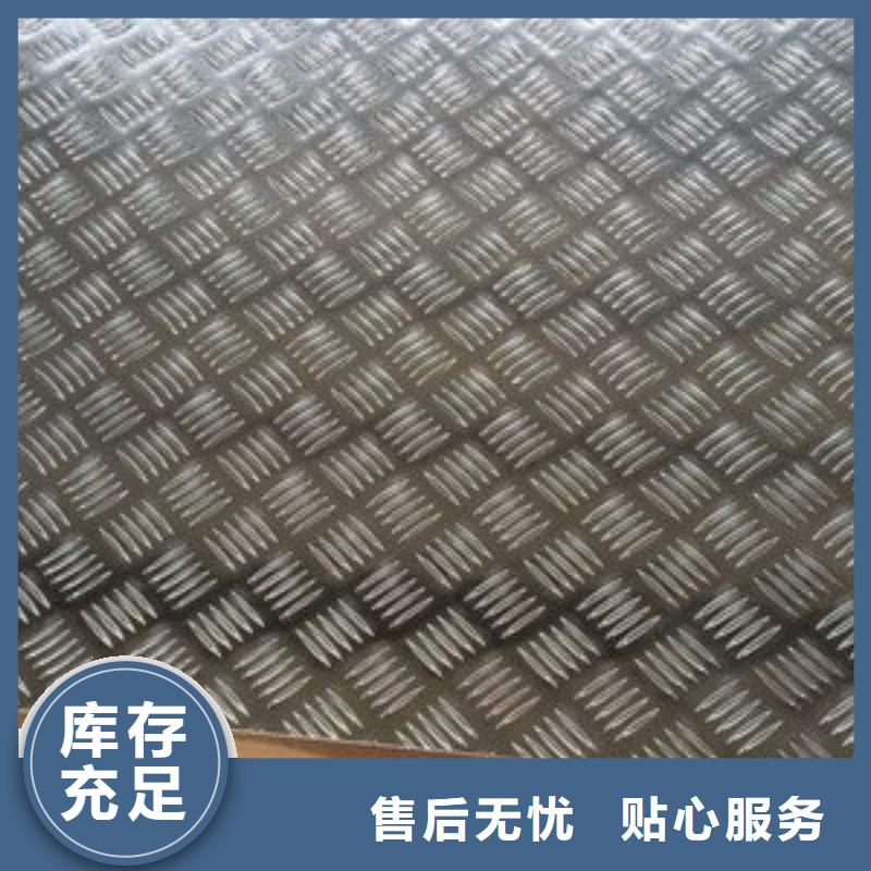 重信誉花纹铝板重量计算公式供应商