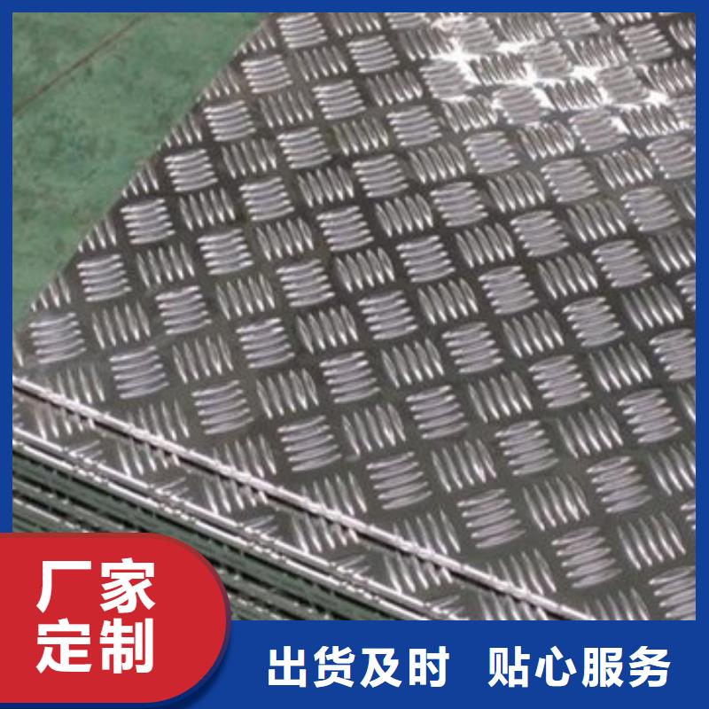 专业销售花纹铝板理论重量表厂家