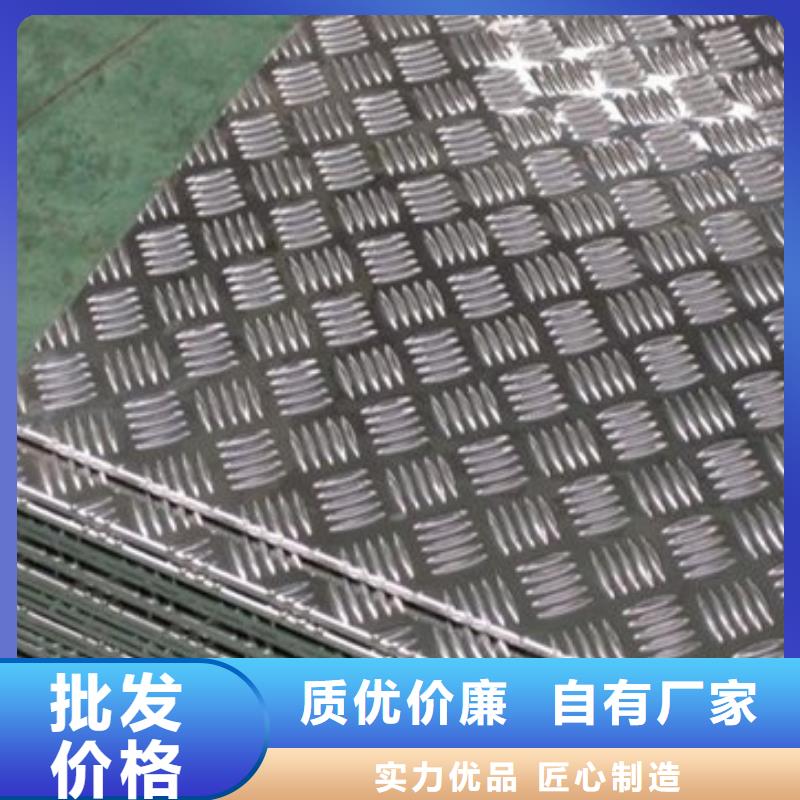 光泽花纹铝板加工厂家
