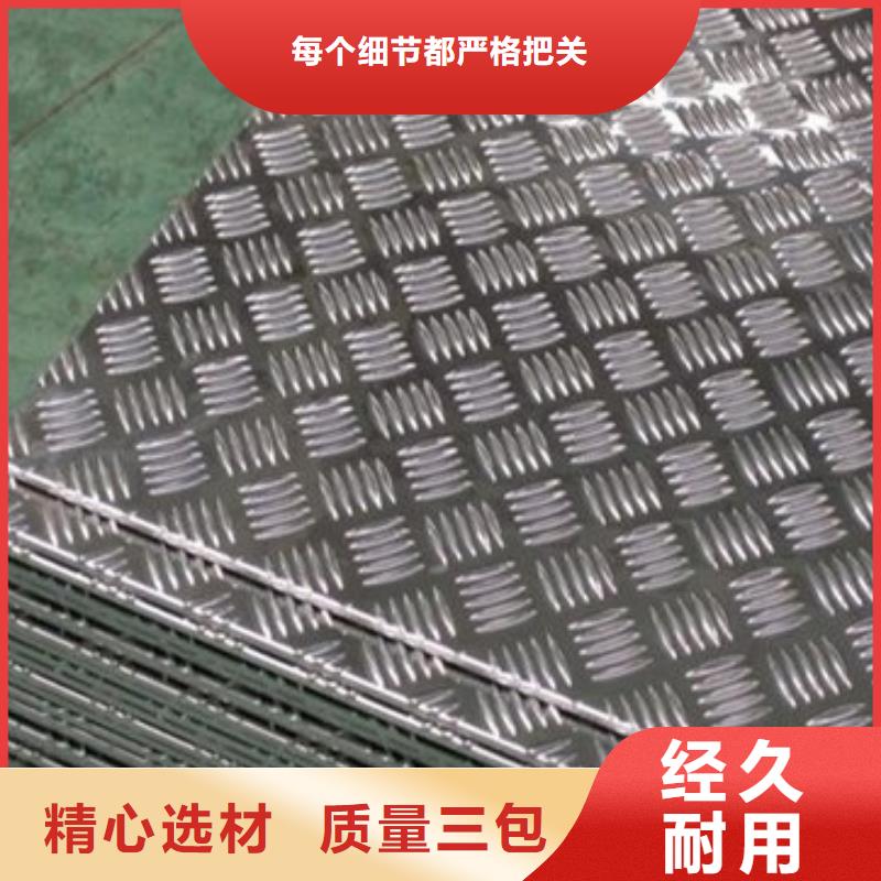 花纹铝板多少钱一张精选厂商