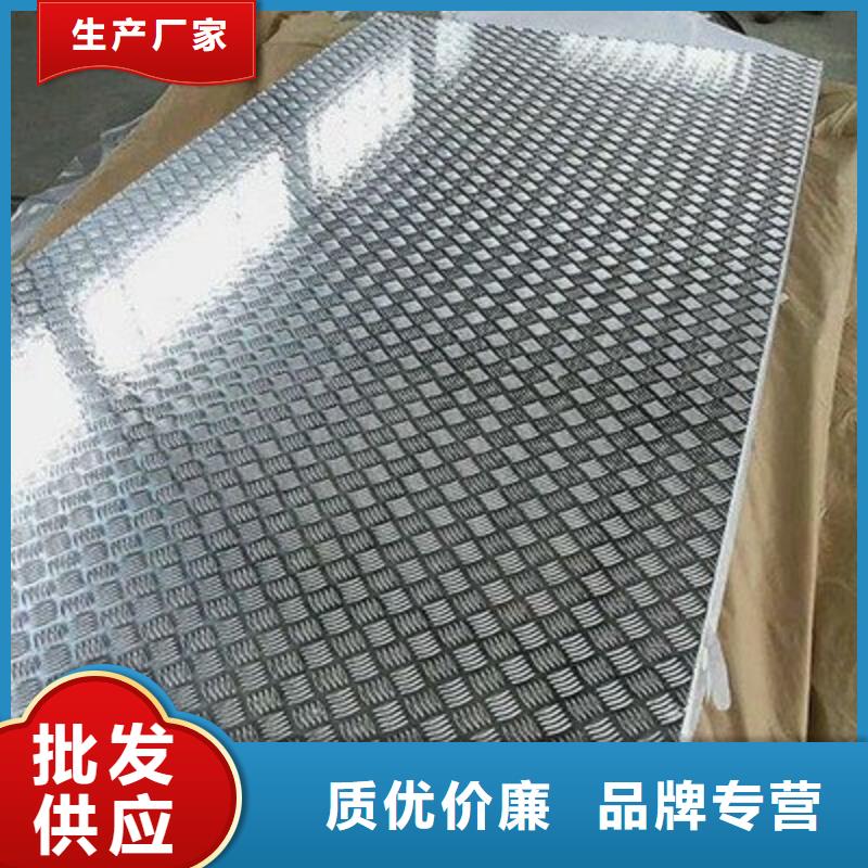 汉寿广东铝板厂家供应商