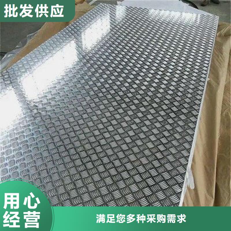 兴业铝板铝材