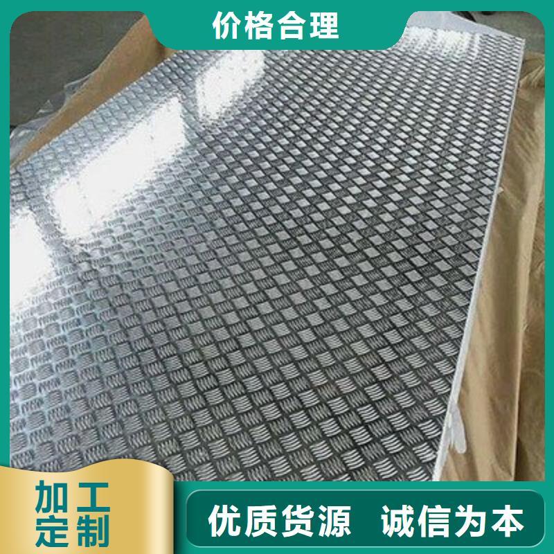 内黄江苏铝板厂家