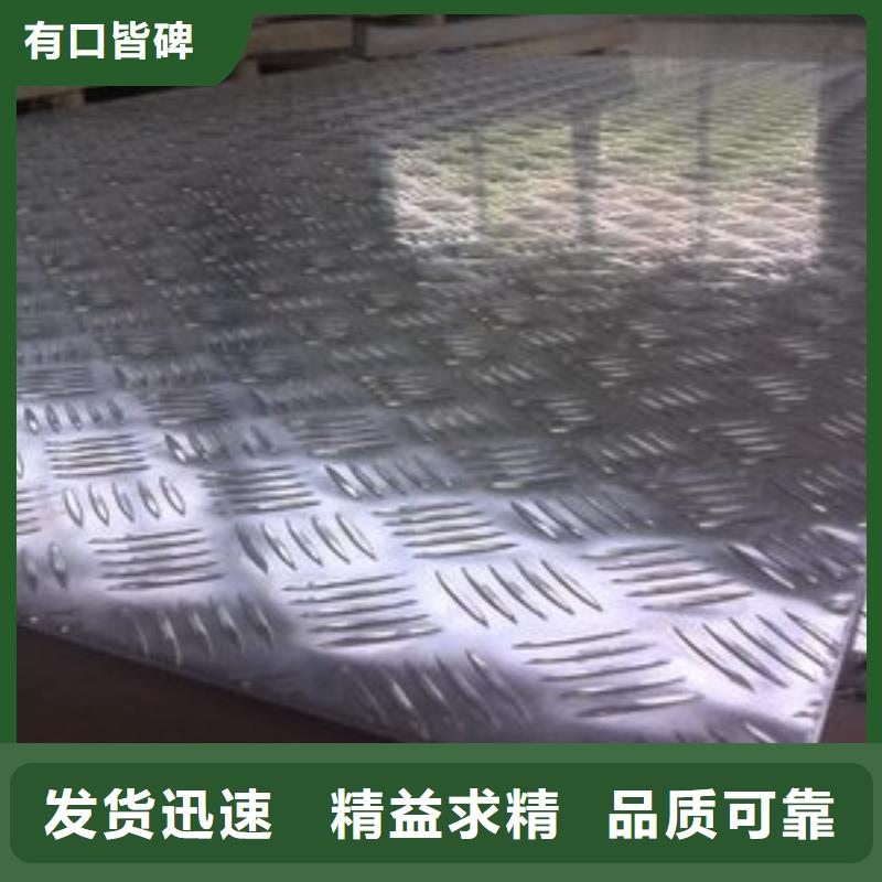 找花纹铝板规格尺寸表-现货充足有保障