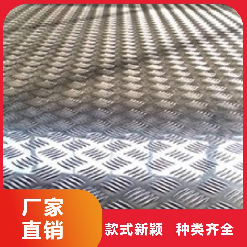 花纹铝板多少钱一张精选厂商