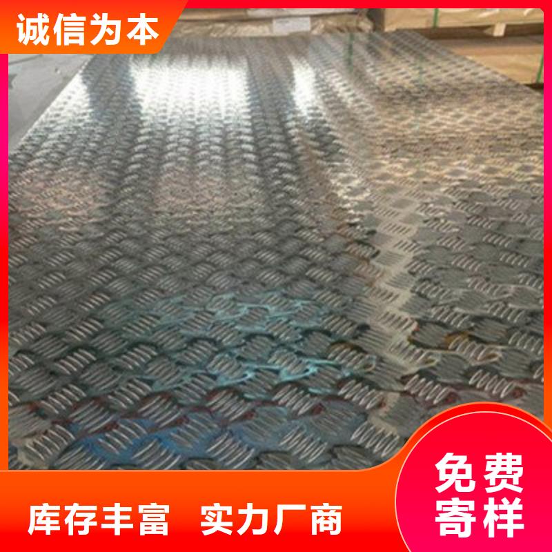 性价比高的花纹铝板多少钱一张批发商