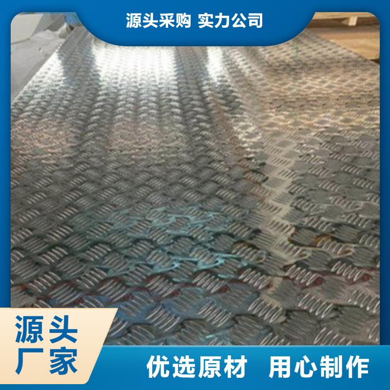 花纹铝板规格尺寸表产品详细介绍