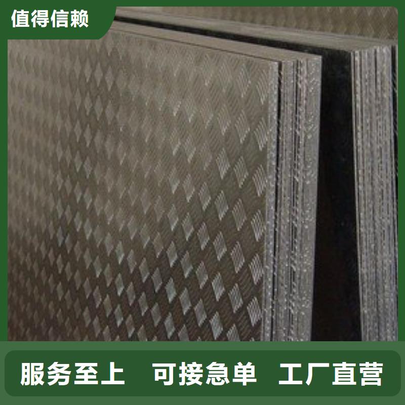 专业销售花纹铝板理论重量表厂家