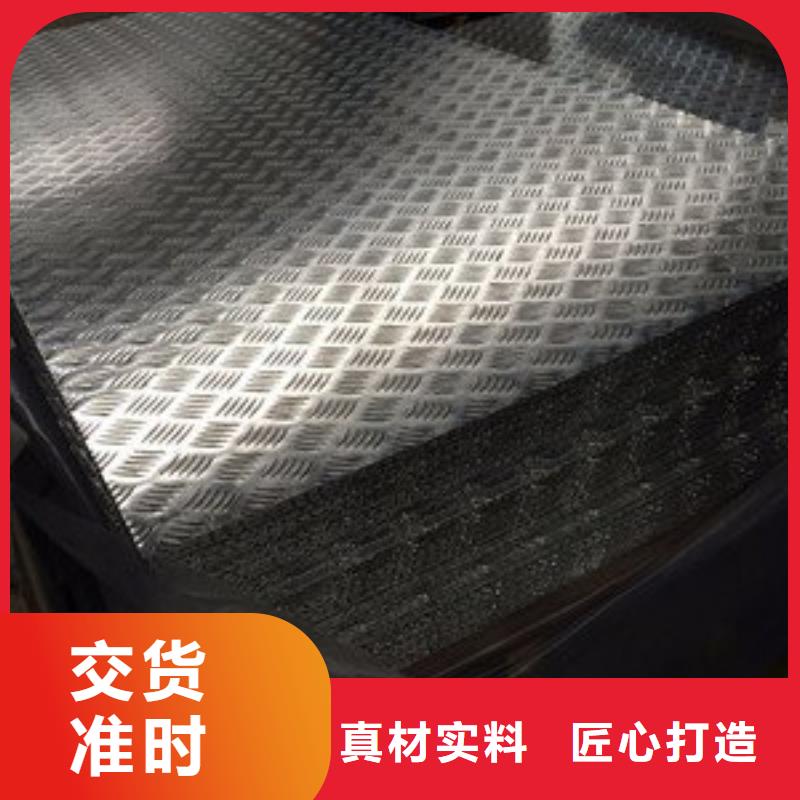 花纹铝板标准gb3277可定制厂家