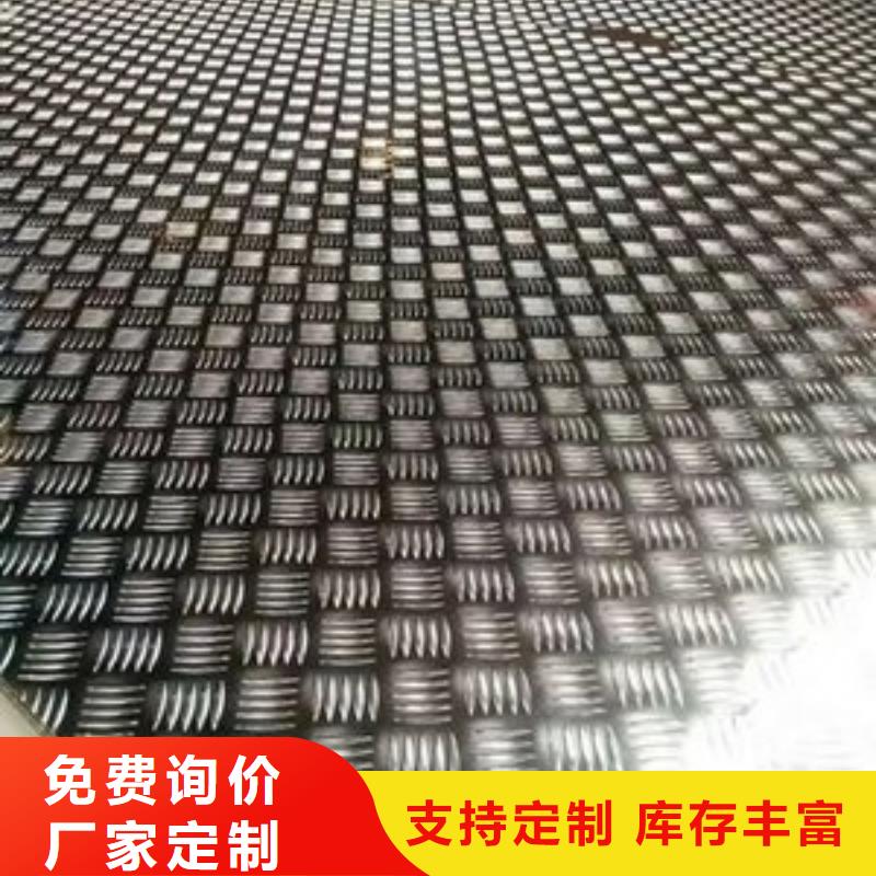2025有现货的#花纹铝板公司#用户好评