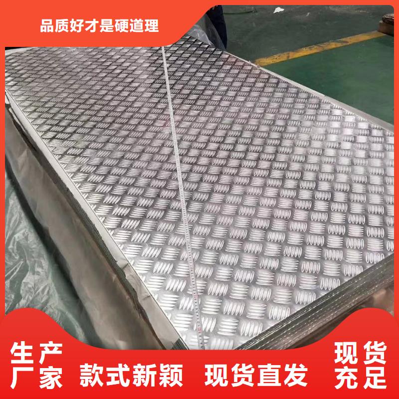 铝板价格