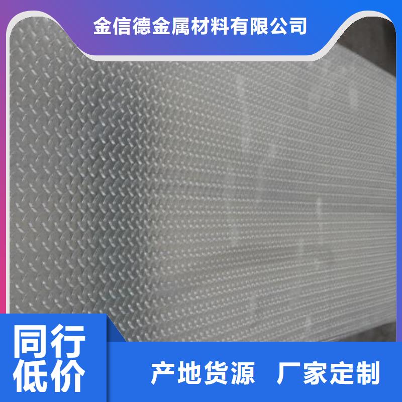 四会0.5铝板多少钱一吨