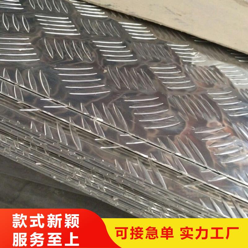柳北铝板厂家生产商