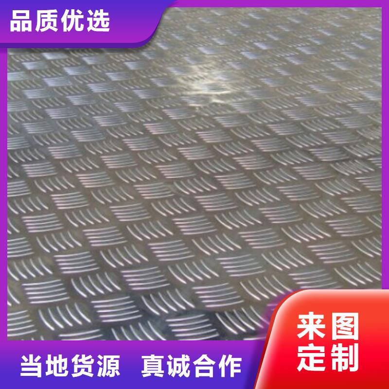 供应花纹铝板重量计算公式-实体厂家可定制