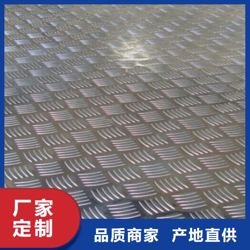 铝板定制厂家