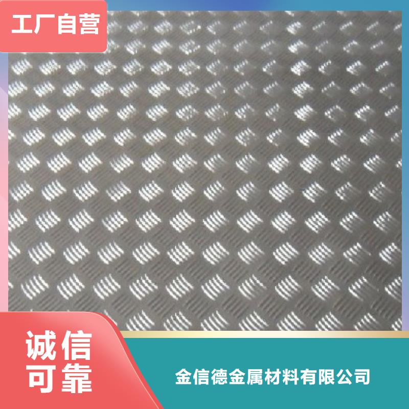 海城今天铝板价格