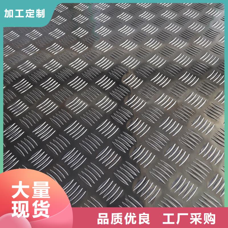 花纹铝板-火爆预定中