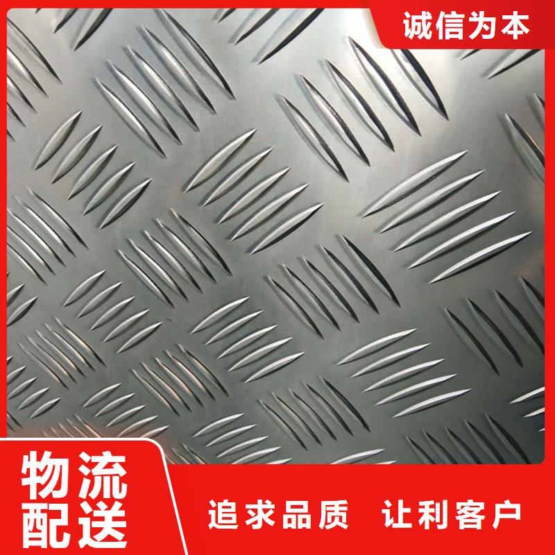 花纹铝板生产厂家_生产厂家_品质保证