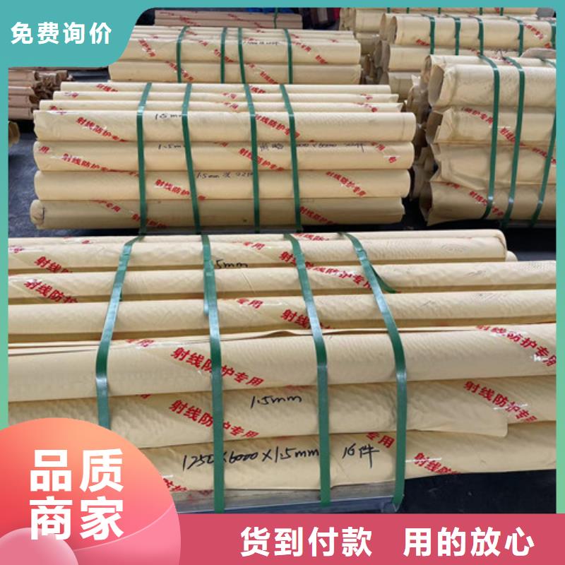 专业销售4mm铅板-省钱