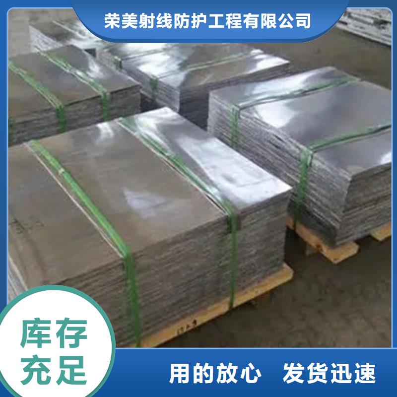 
五毫米铅板
品牌厂家价格优惠