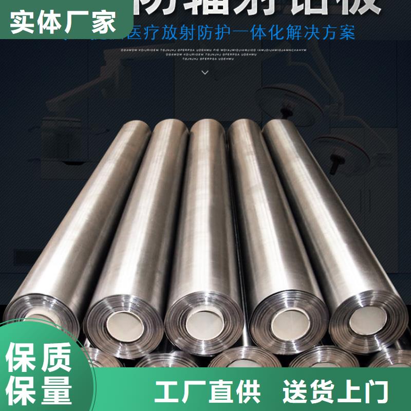 防辐射铅板价格-定制_荣美射线防护工程有限公司